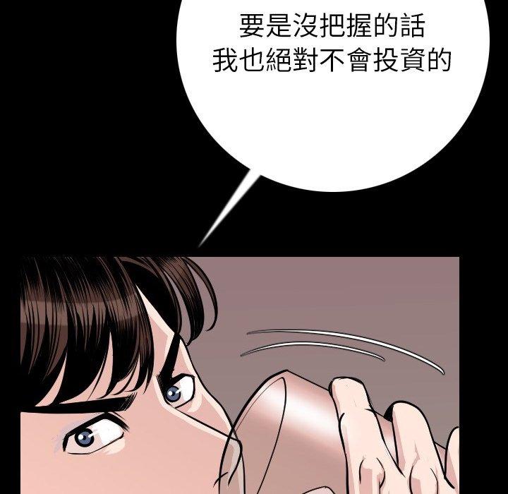 肉體 第 10 話 第63页