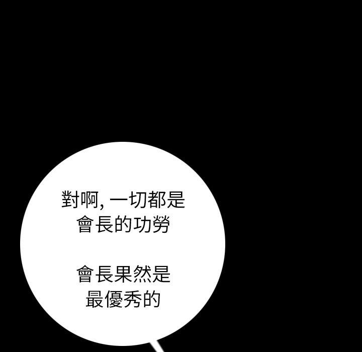 肉體 第 10 話 第67页