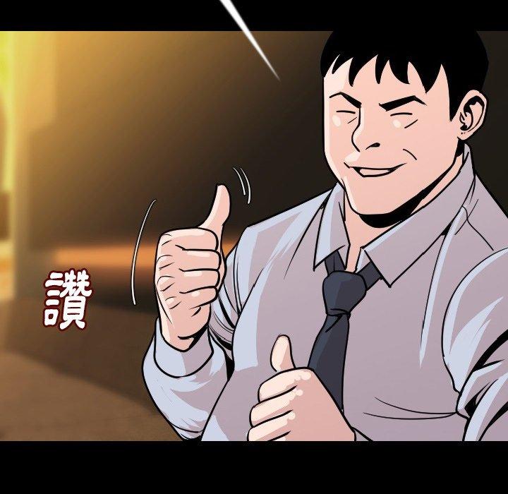 肉體 第 10 話 第68页