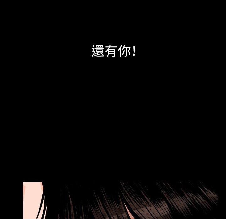 肉體 第 10 話 第72页