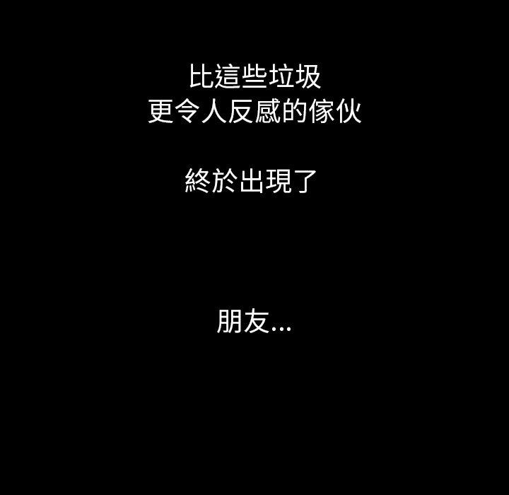 肉體 第 10 話 第74页