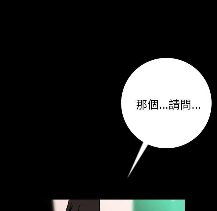 肉體 第 10 話 第75页