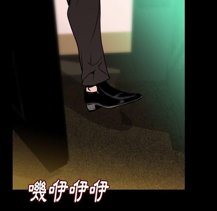 肉體 第 10 話 第76页
