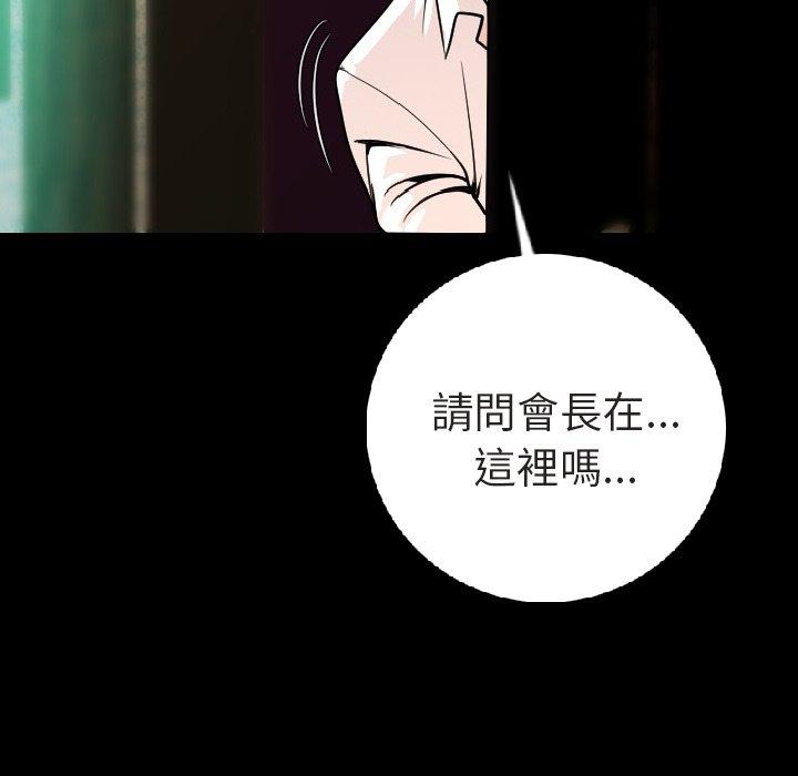 肉體 第 10 話 第79页