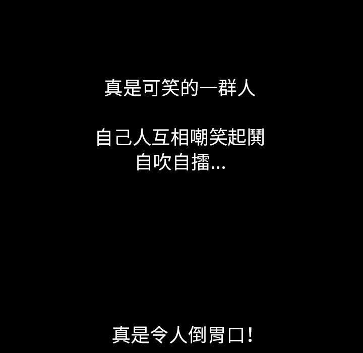 肉體 第 10 話 第82页