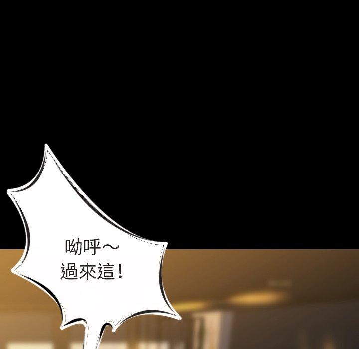 肉體 第 10 話 第83页