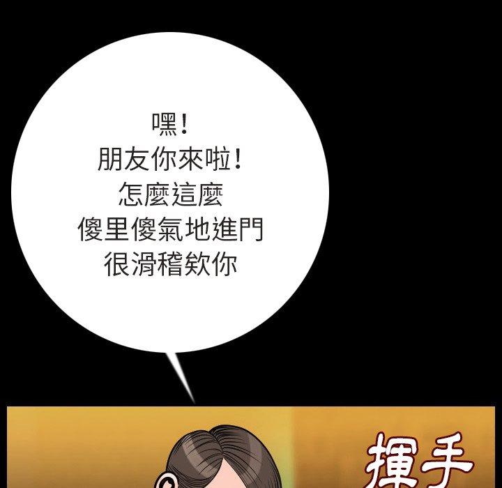 肉體 第 10 話 第80页