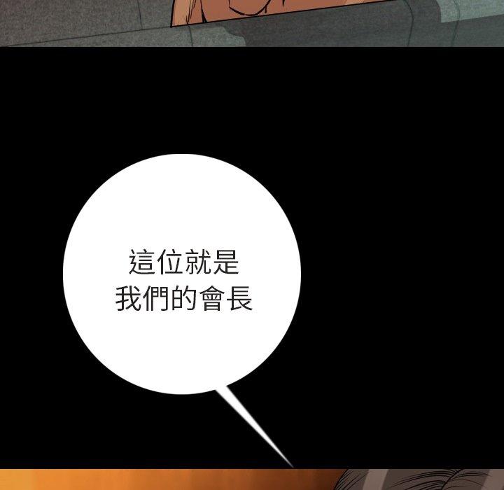 肉體 第 10 話 第85页