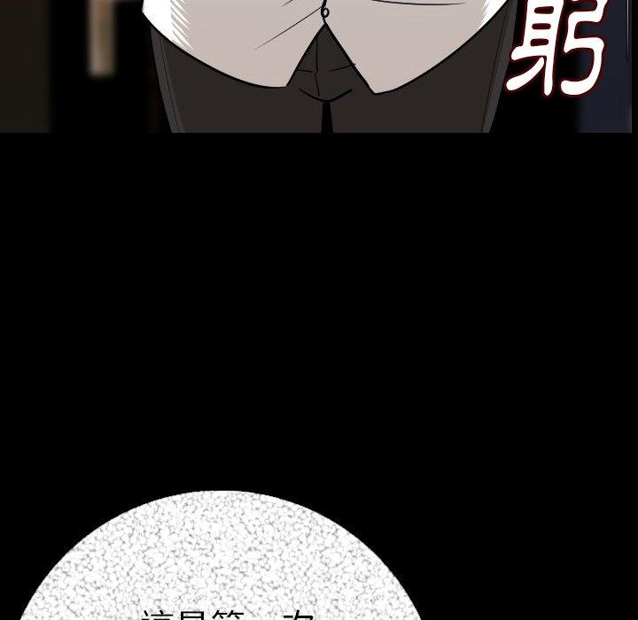 肉體 第 10 話 第92页