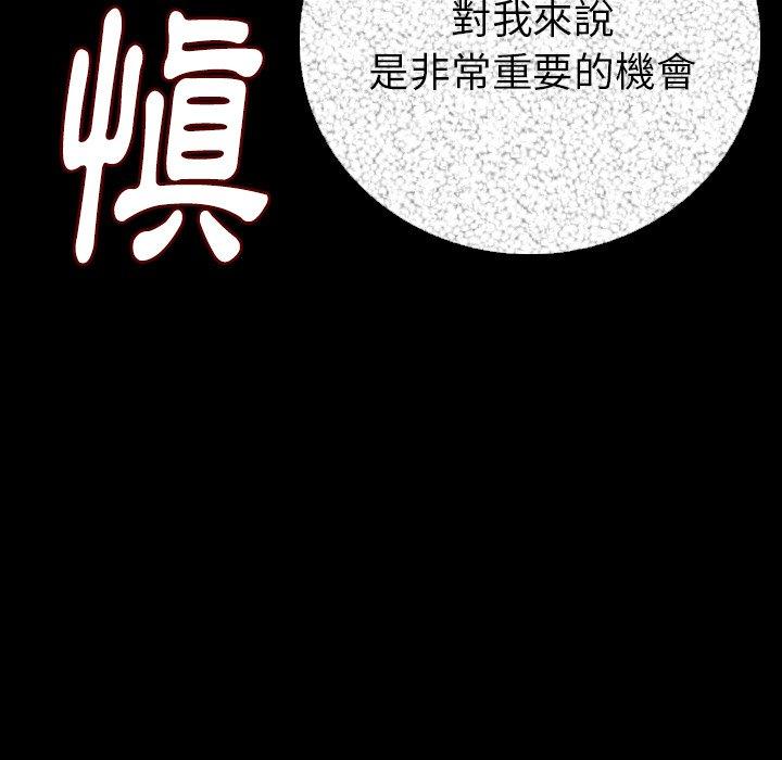 肉體 第 10 話 第95页