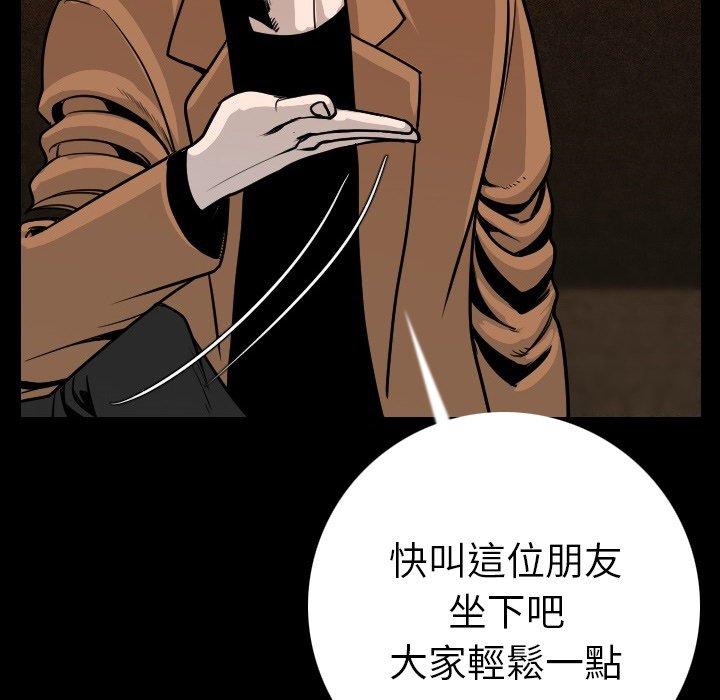 肉體 第 10 話 第97页