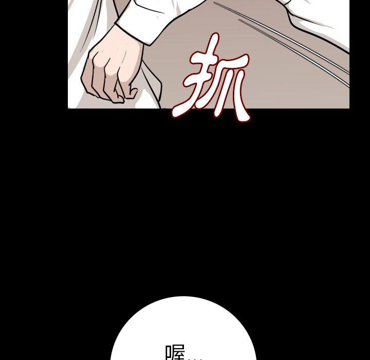 肉體 第 10 話 第101页