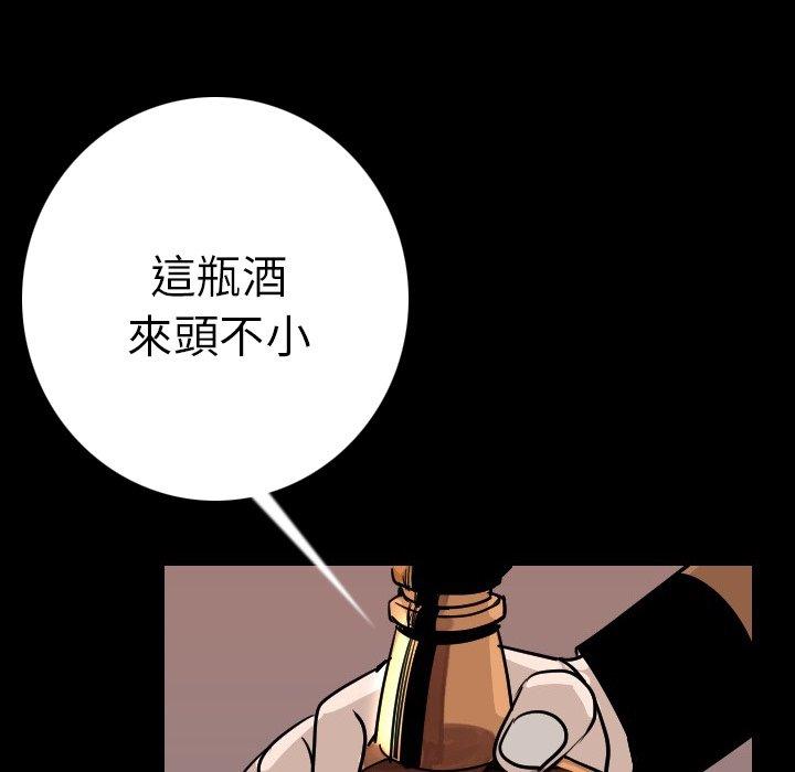 肉體 第 10 話 第106页