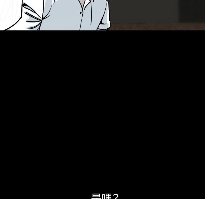 肉體 第 10 話 第117页