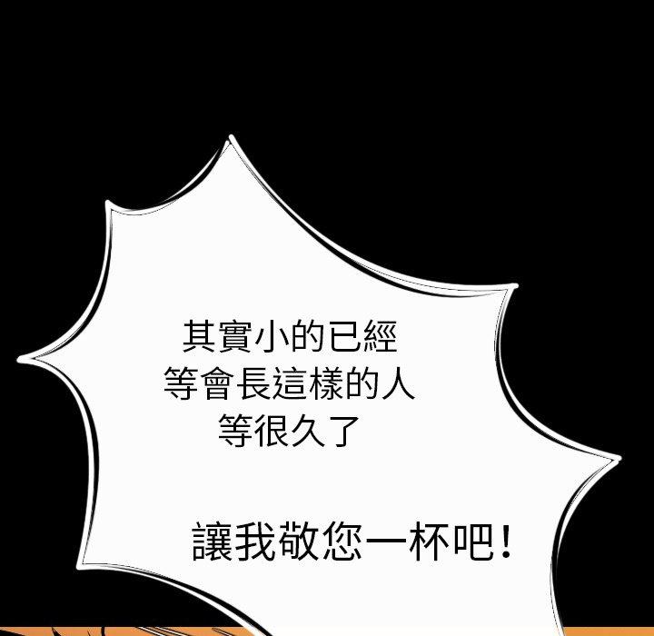 肉體 第 10 話 第115页