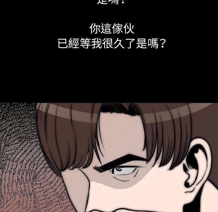 肉體 第 10 話 第118页