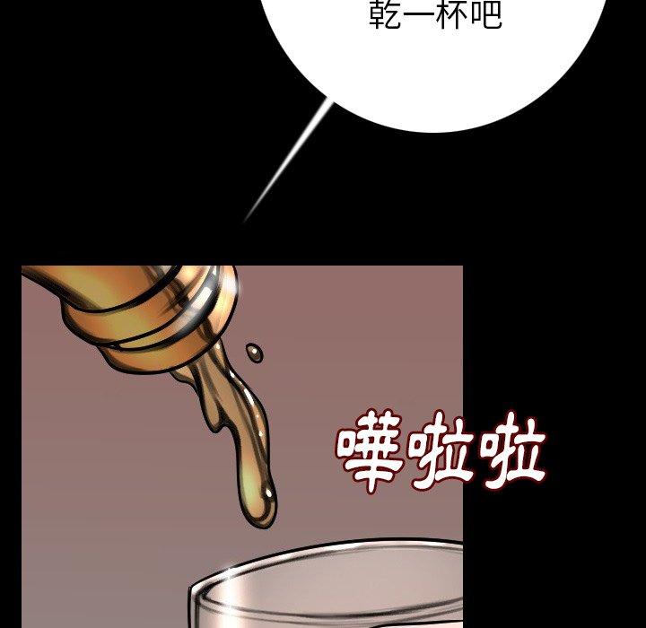 肉體 第 10 話 第121页