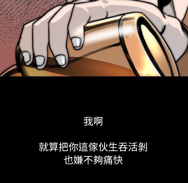 肉體 第 10 話 第119页