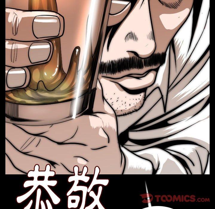 肉體 第 10 話 第124页