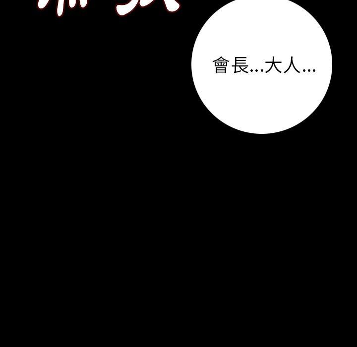 肉體 第 10 話 第125页