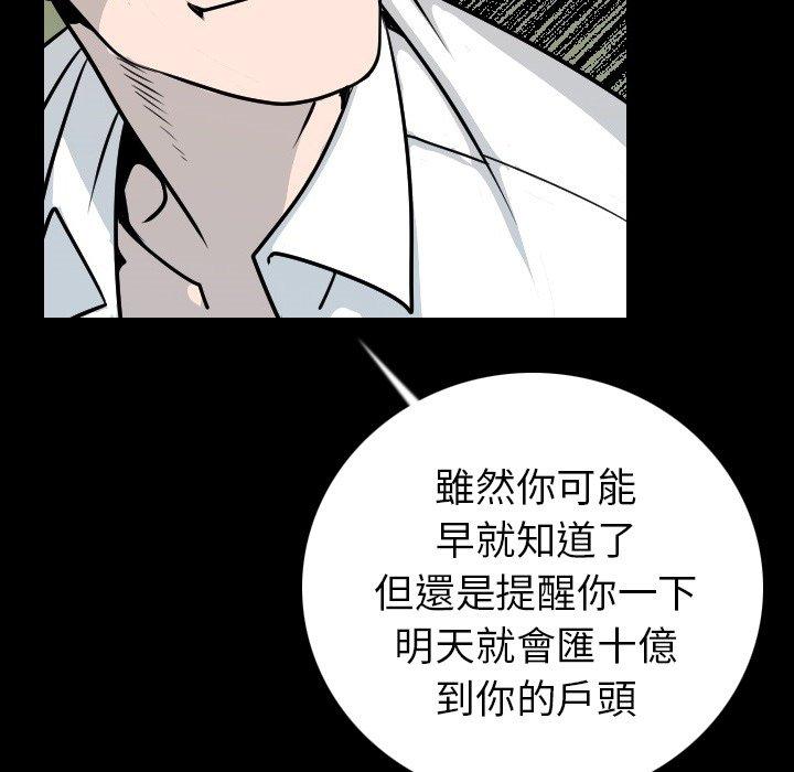 肉體 第 10 話 第129页