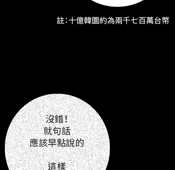 肉體 第 10 話 第130页
