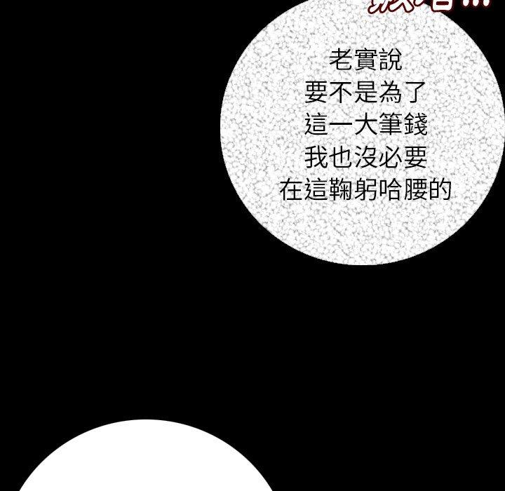 肉體 第 10 話 第132页