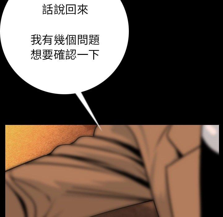 肉體 第 10 話 第133页