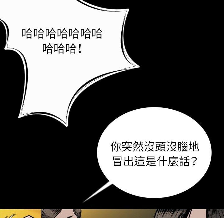 肉體 第 10 話 第147页