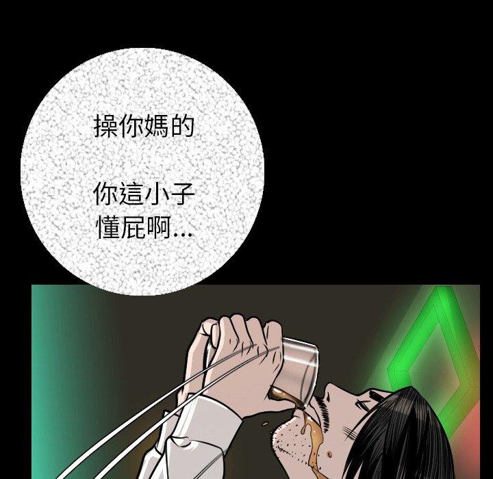 肉體 第 10 話 第152页