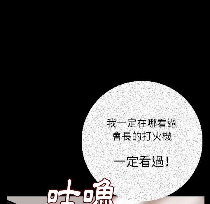 肉體 第 10 話 第154页