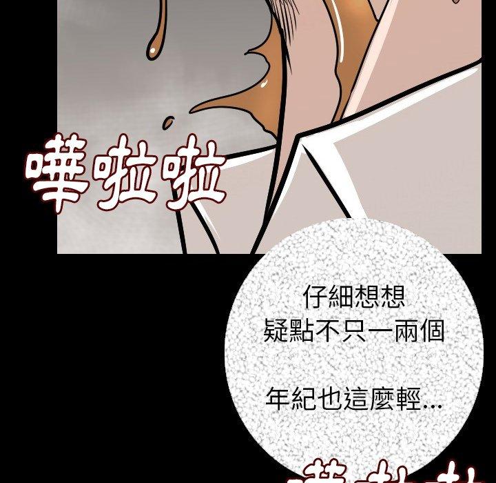 肉體 第 10 話 第158页