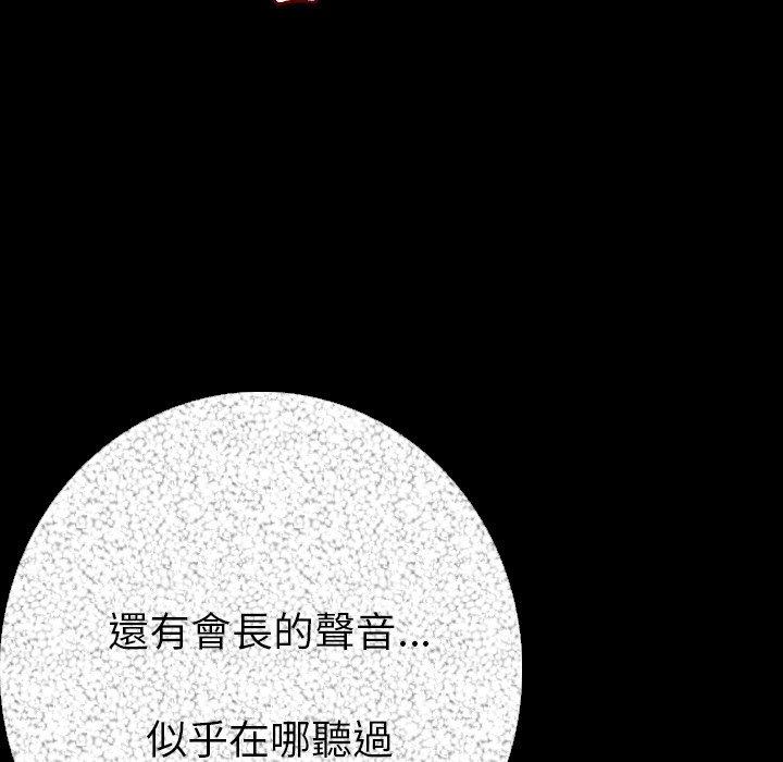 肉體 第 10 話 第156页