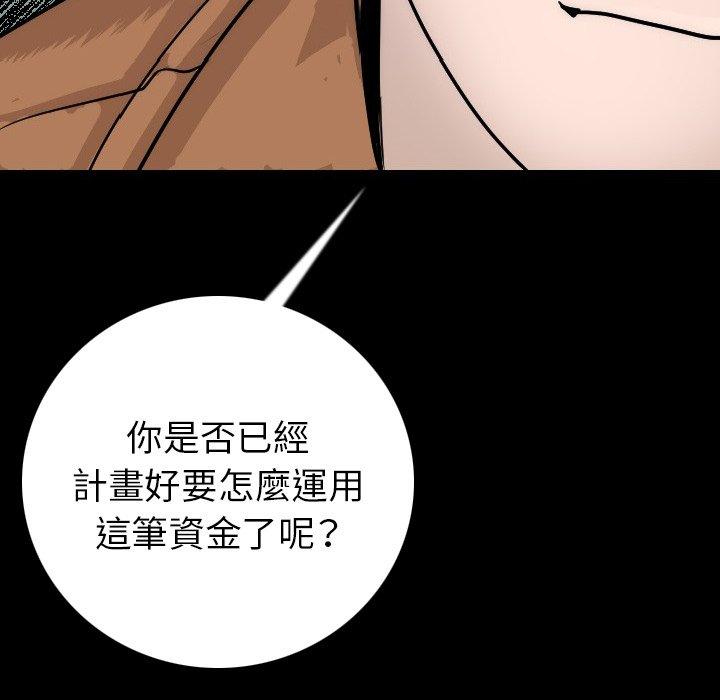 肉體 第 10 話 第136页