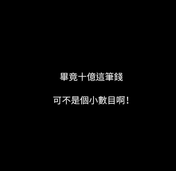 肉體 第 10 話 第137页