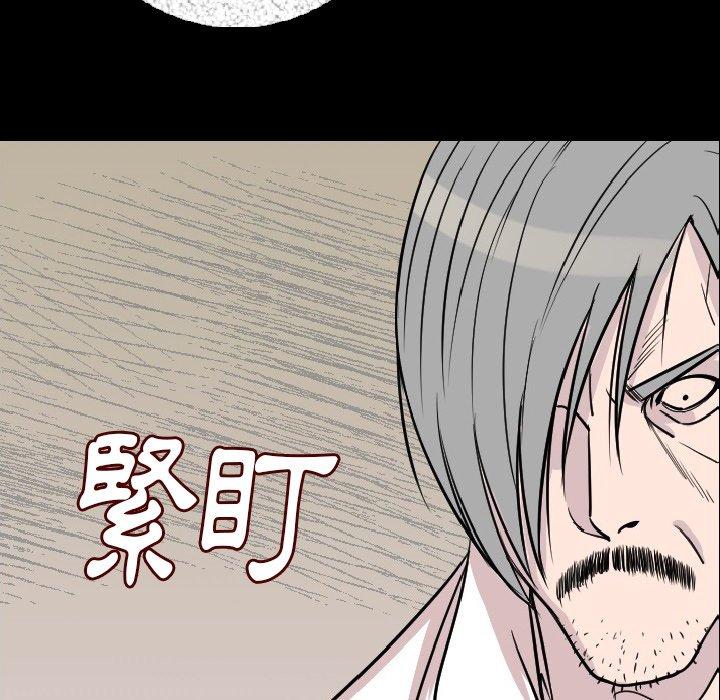 肉體 第 10 話 第143页