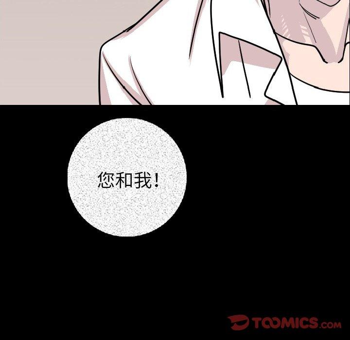 肉體 第 10 話 第144页