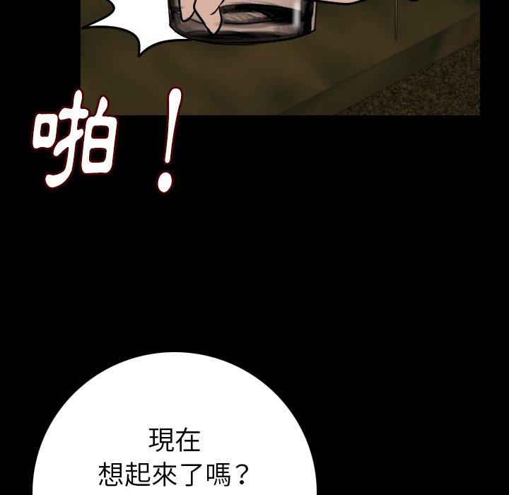 肉體 第 10 話 第165页