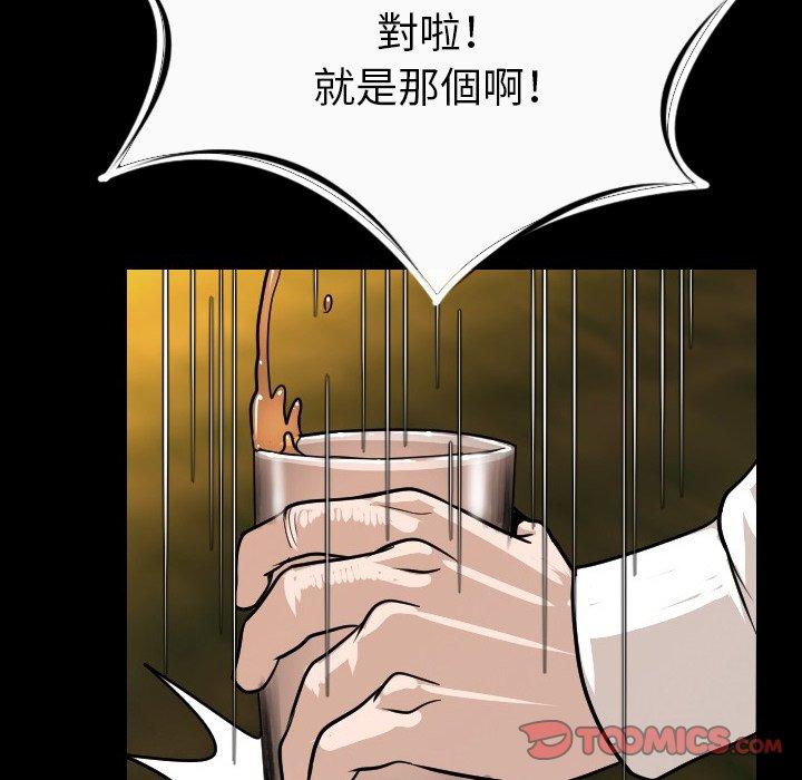 肉體 第 10 話 第164页
