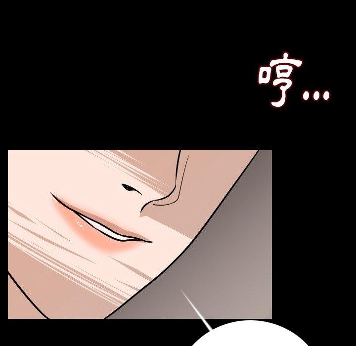 肉體 第 10 話 第171页