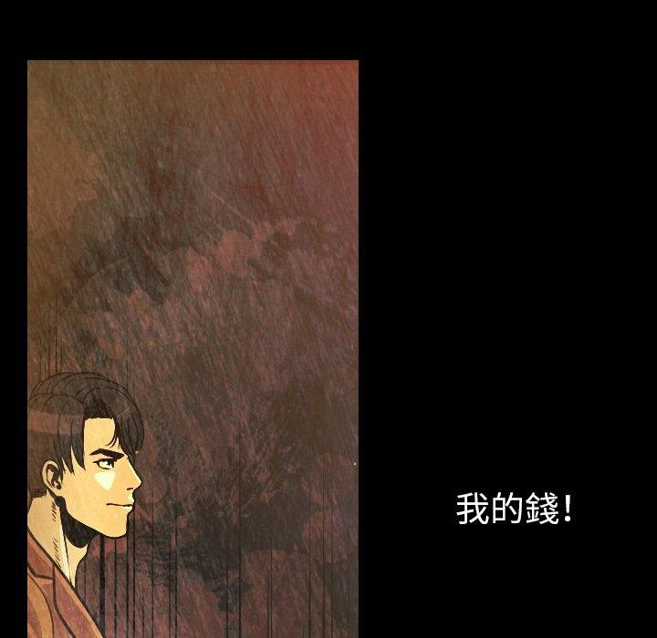 肉體 第 10 話 第178页