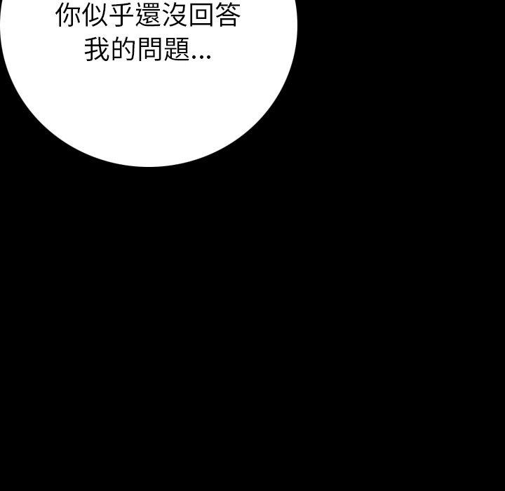 肉體 第 10 話 第176页