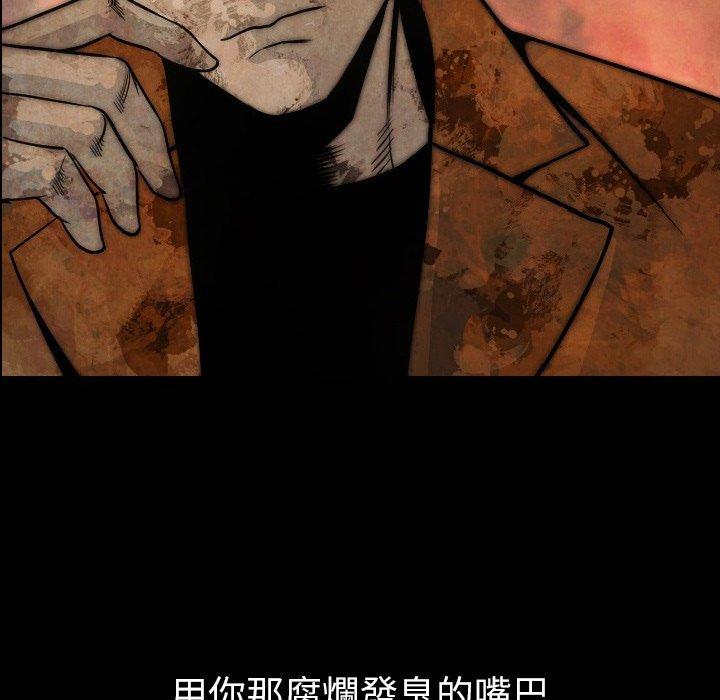 肉體 第 10 話 第181页