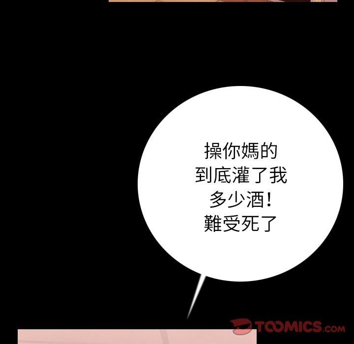 肉體 第 11 話 第23页