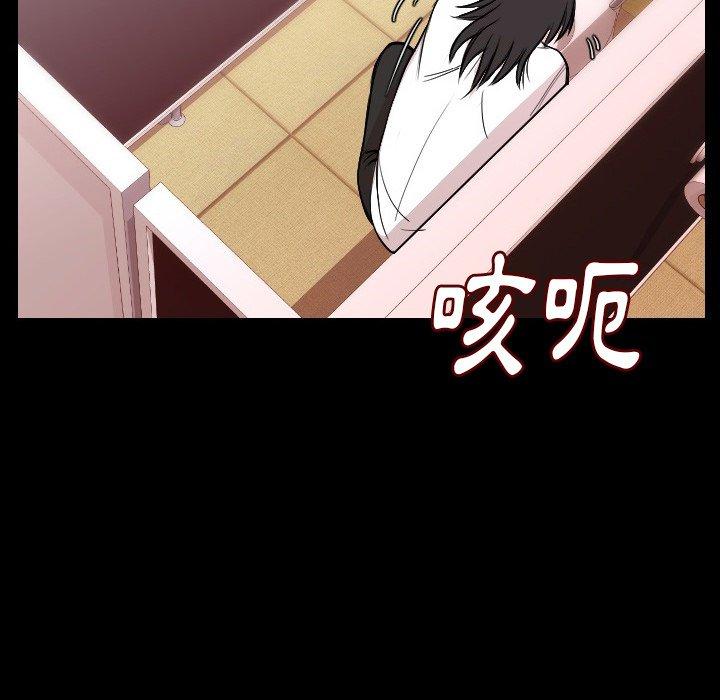 肉體 第 11 話 第28页