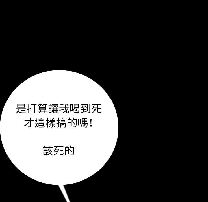 肉體 第 11 話 第29页