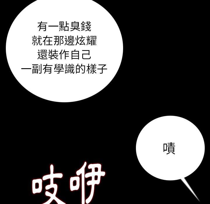 肉體 第 11 話 第35页