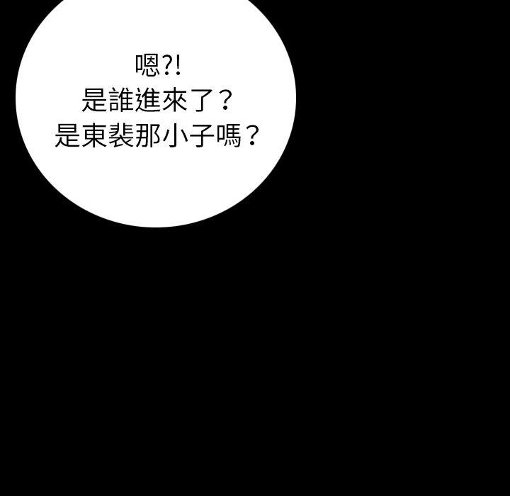 肉體 第 11 話 第40页