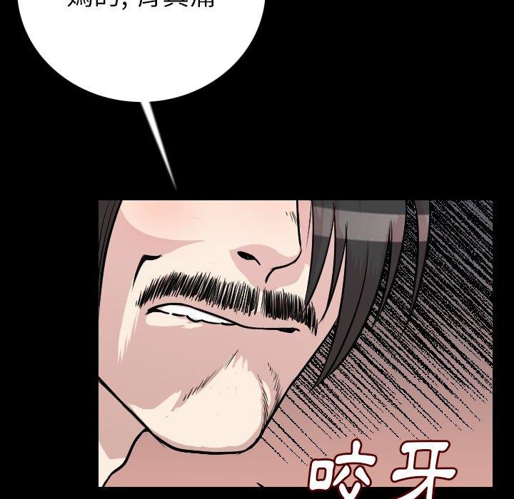 肉體 第 11 話 第32页