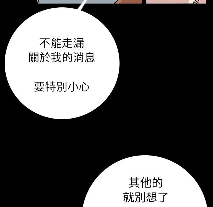 肉體 第 11 話 第47页